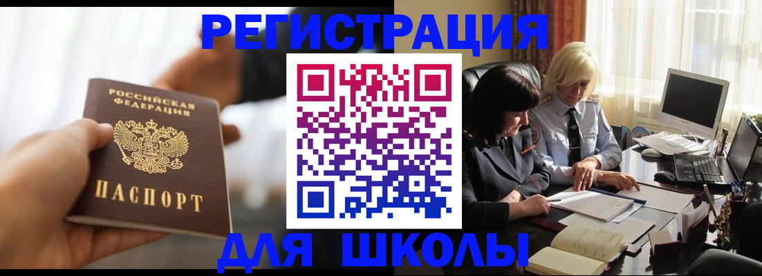прописка в квартире в Брянской области