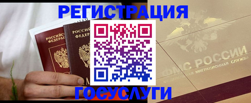 прописка в квартире в Брянской области